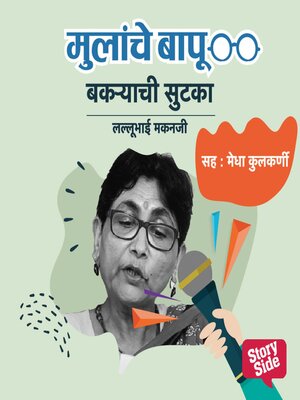 cover image of Bakryachi Sutka